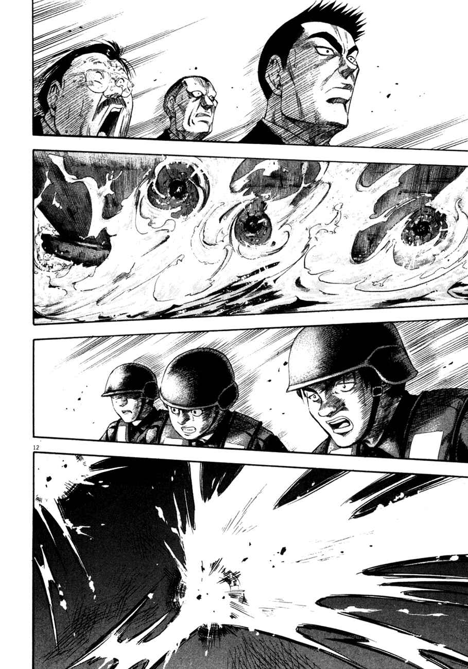 Page 10 Chapter 94 Master of the Ocean
