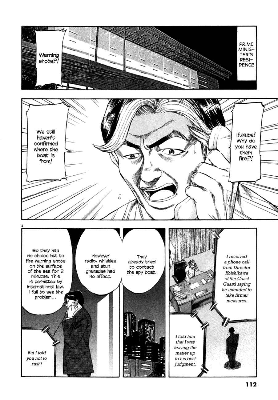Page 3 Chapter 94 Master of the Ocean