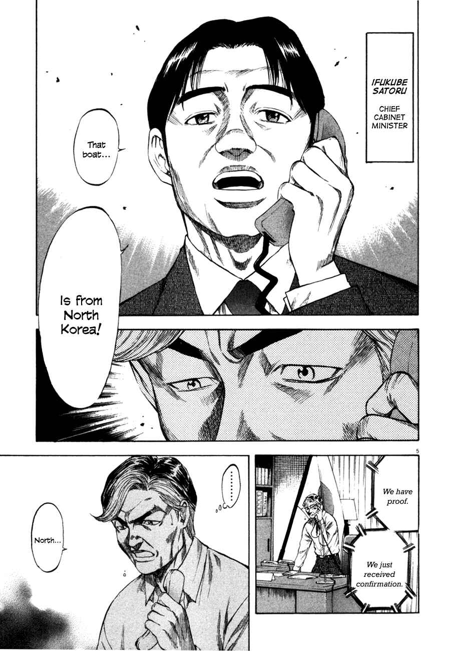Page 4 Chapter 94 Master of the Ocean