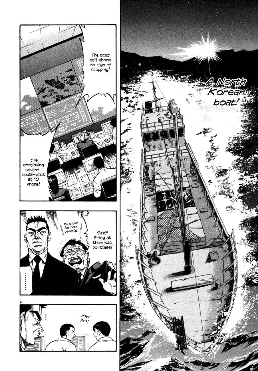 Page 5 Chapter 94 Master of the Ocean