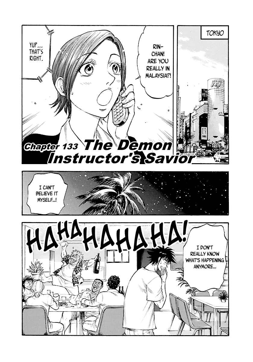 Page 2 Chapter 133 Master of the Ocean