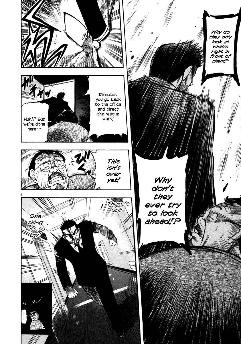 Page 6 Chapter 67 Master of the Ocean