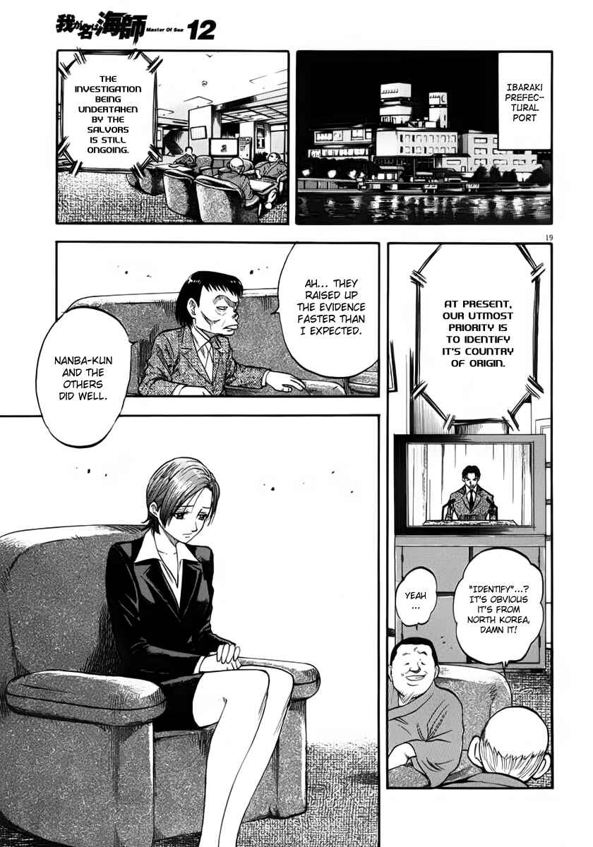 Page 21 Chapter 112 Master of the Ocean