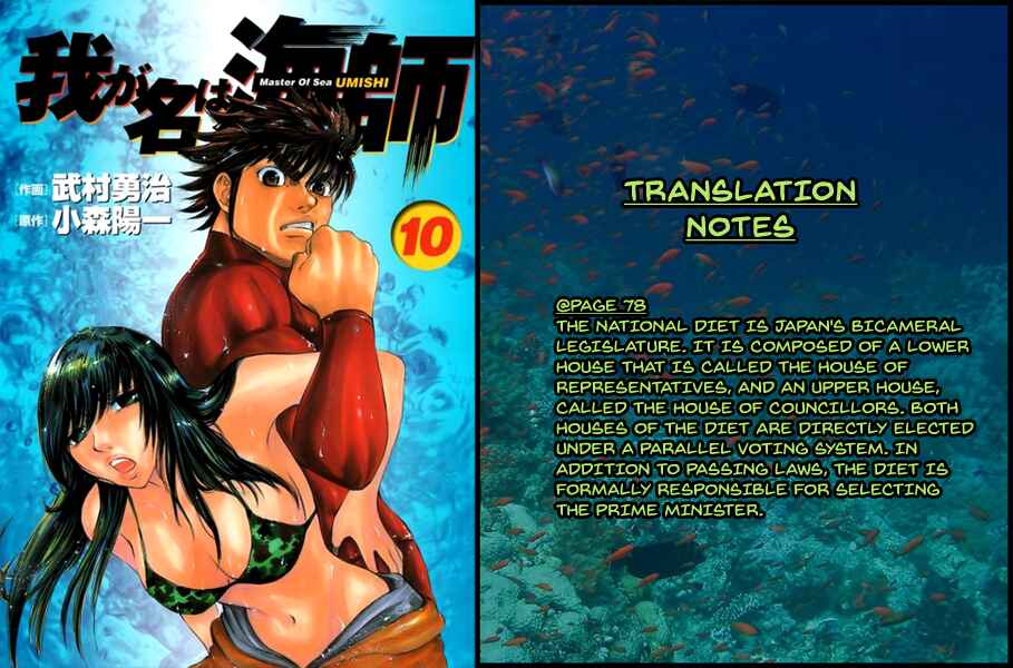 Page 23 Chapter 112 Master of the Ocean