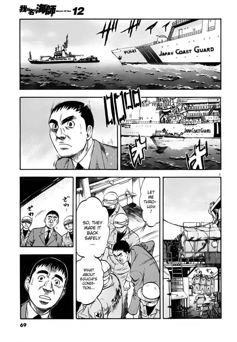 Page 5 Chapter 112 Master of the Ocean