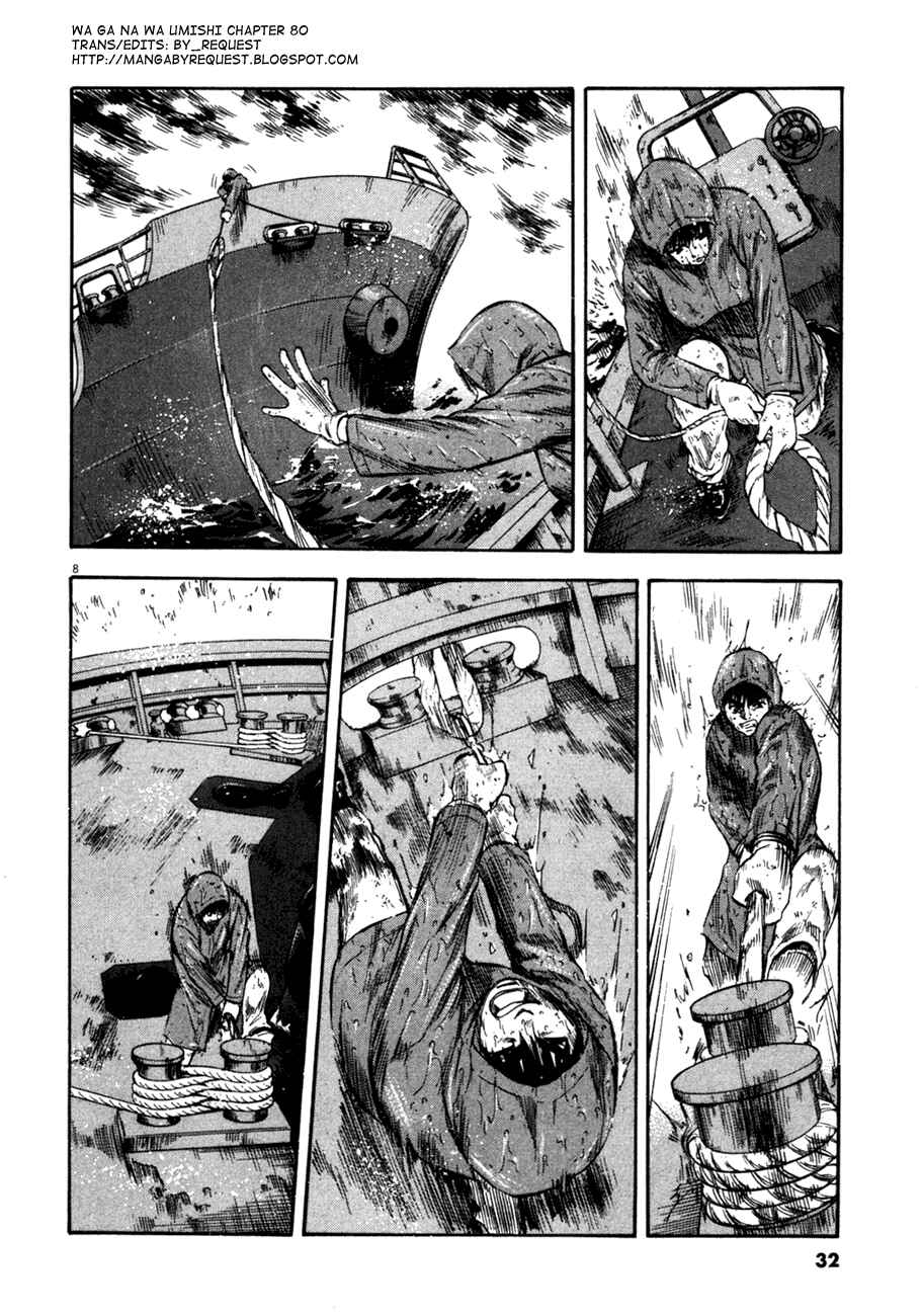 Page 7 Chapter 80 Master of the Ocean