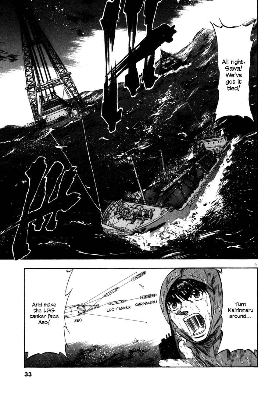 Page 8 Chapter 80 Master of the Ocean