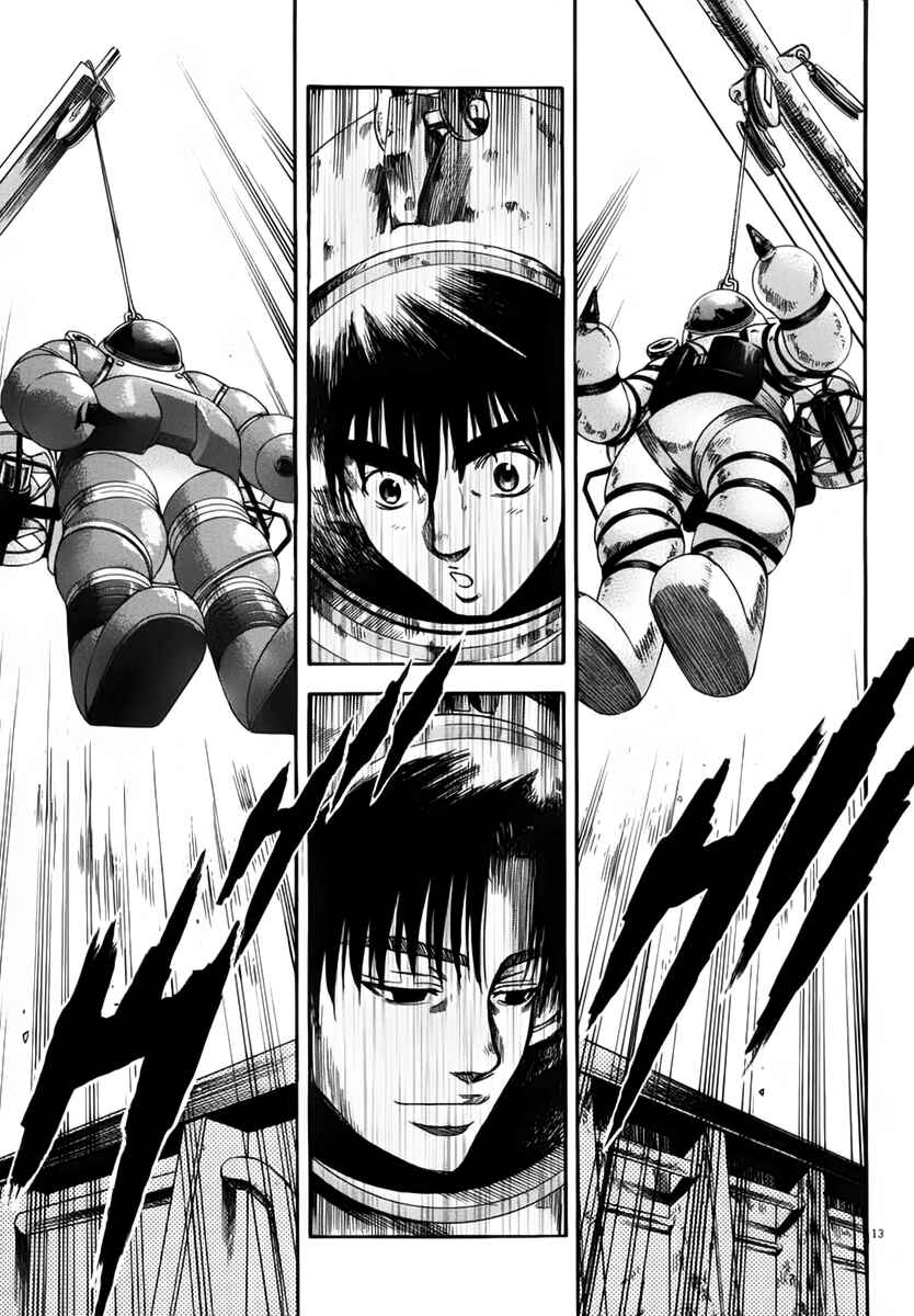 Page 12 Chapter 106 Master of the Ocean