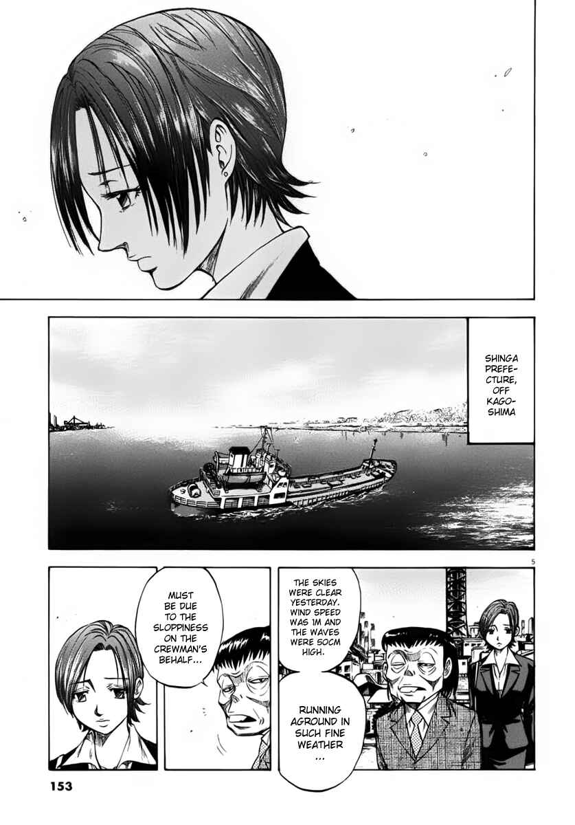 Page 5 Chapter 106 Master of the Ocean