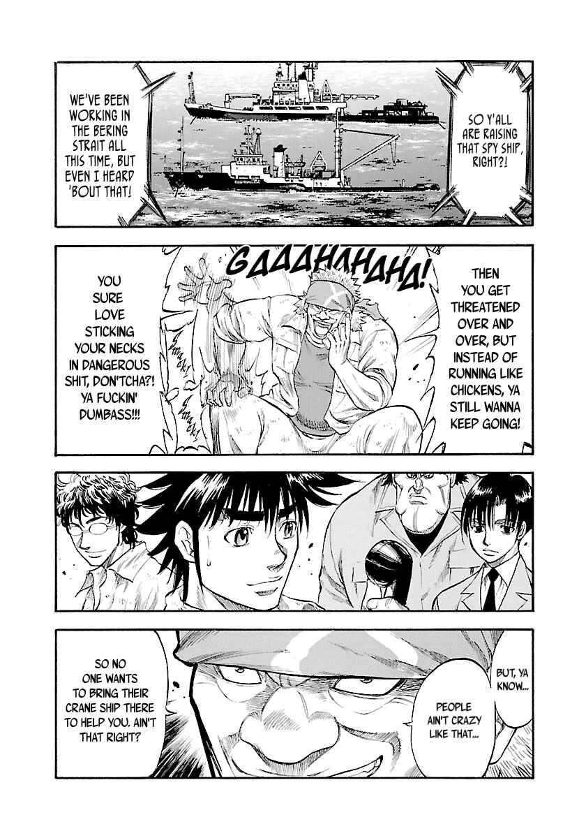 Page 5 Chapter 118 Master of the Ocean