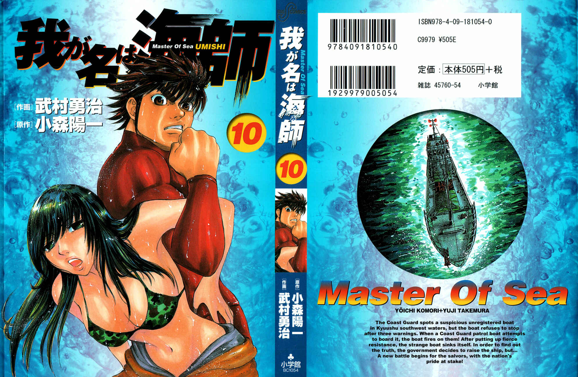Page 1 Chapter 89 Master of the Ocean