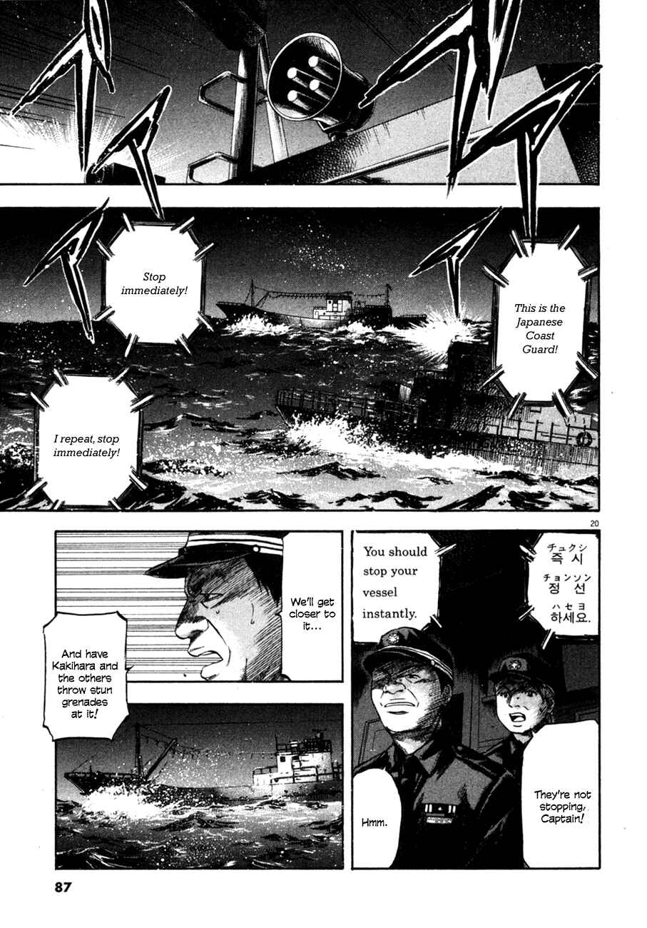 Page 21 Chapter 92 Master of the Ocean