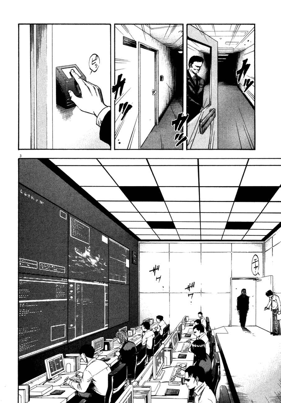 Page 4 Chapter 92 Master of the Ocean