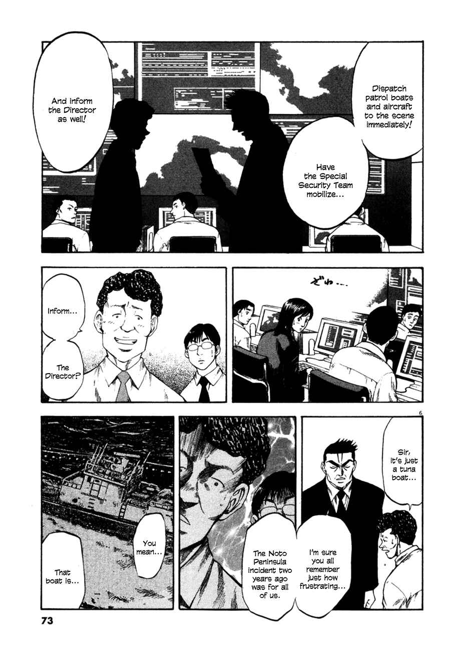 Page 7 Chapter 92 Master of the Ocean