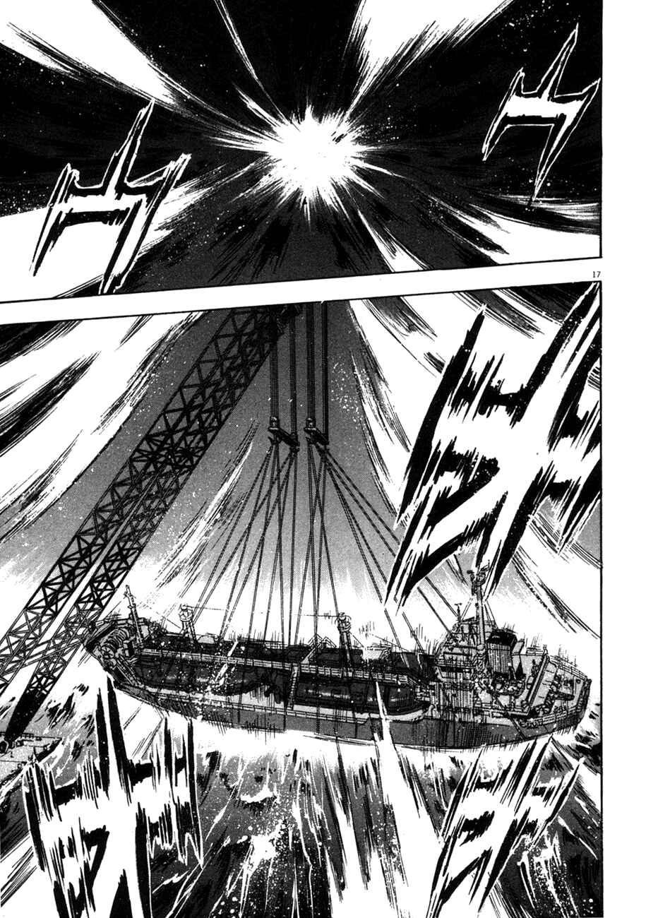 Page 14 Chapter 86 Master of the Ocean