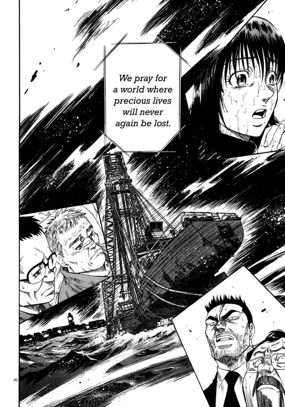 Page 17 Chapter 86 Master of the Ocean
