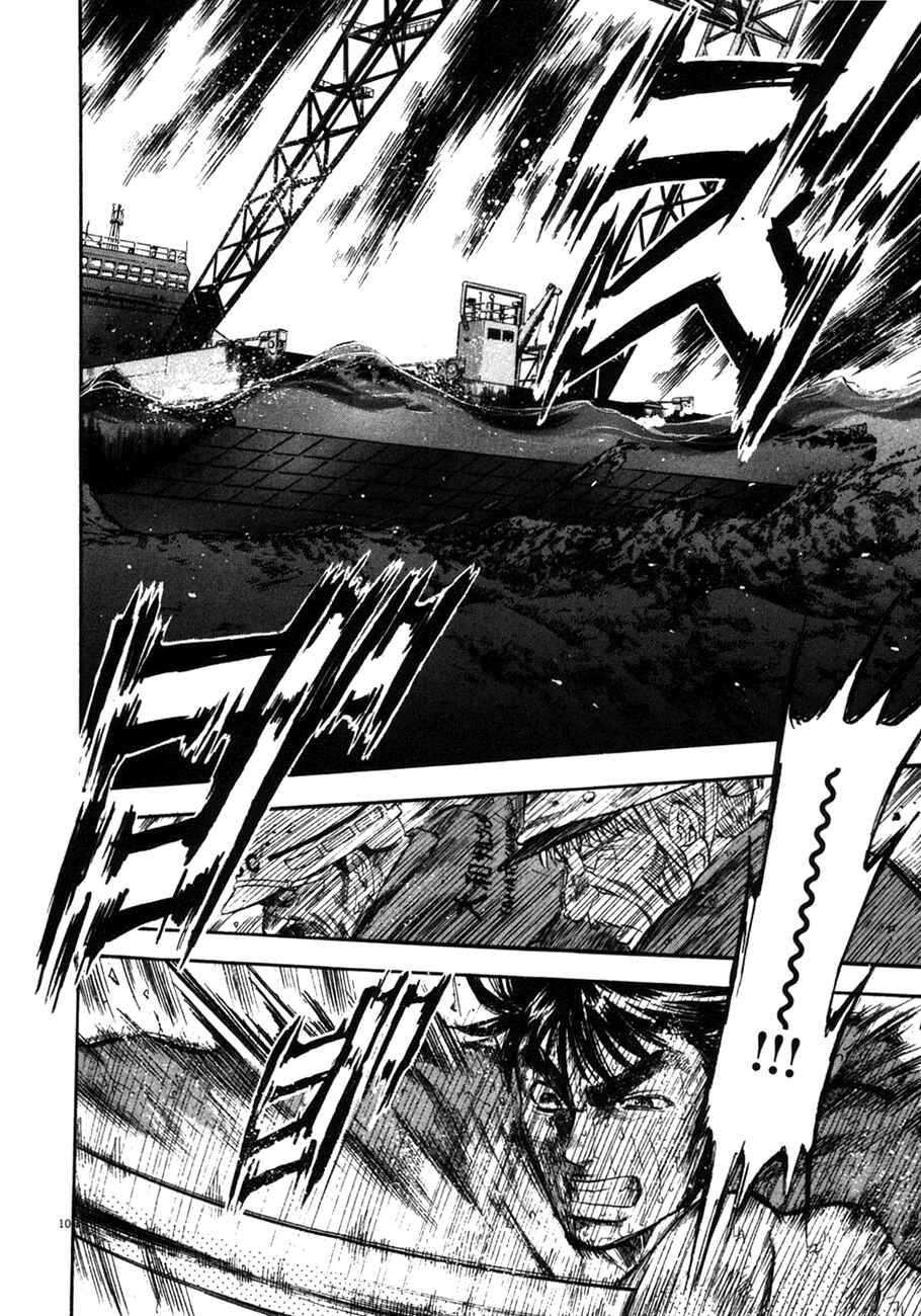 Page 8 Chapter 86 Master of the Ocean