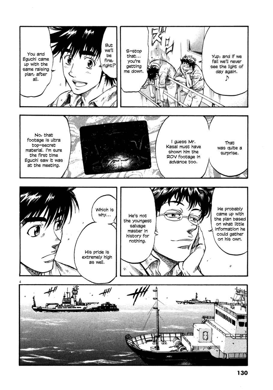 Page 5 Chapter 105 Master of the Ocean