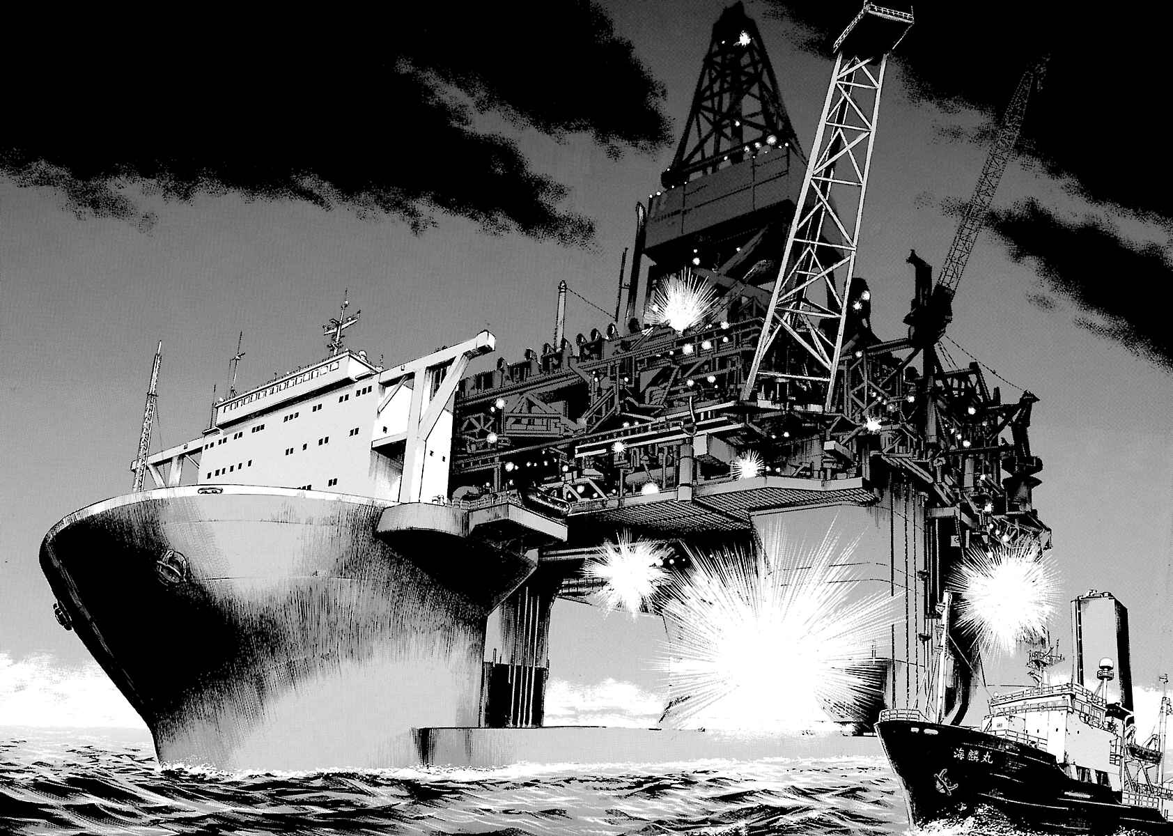 Page 21 Chapter 138 Master of the Ocean