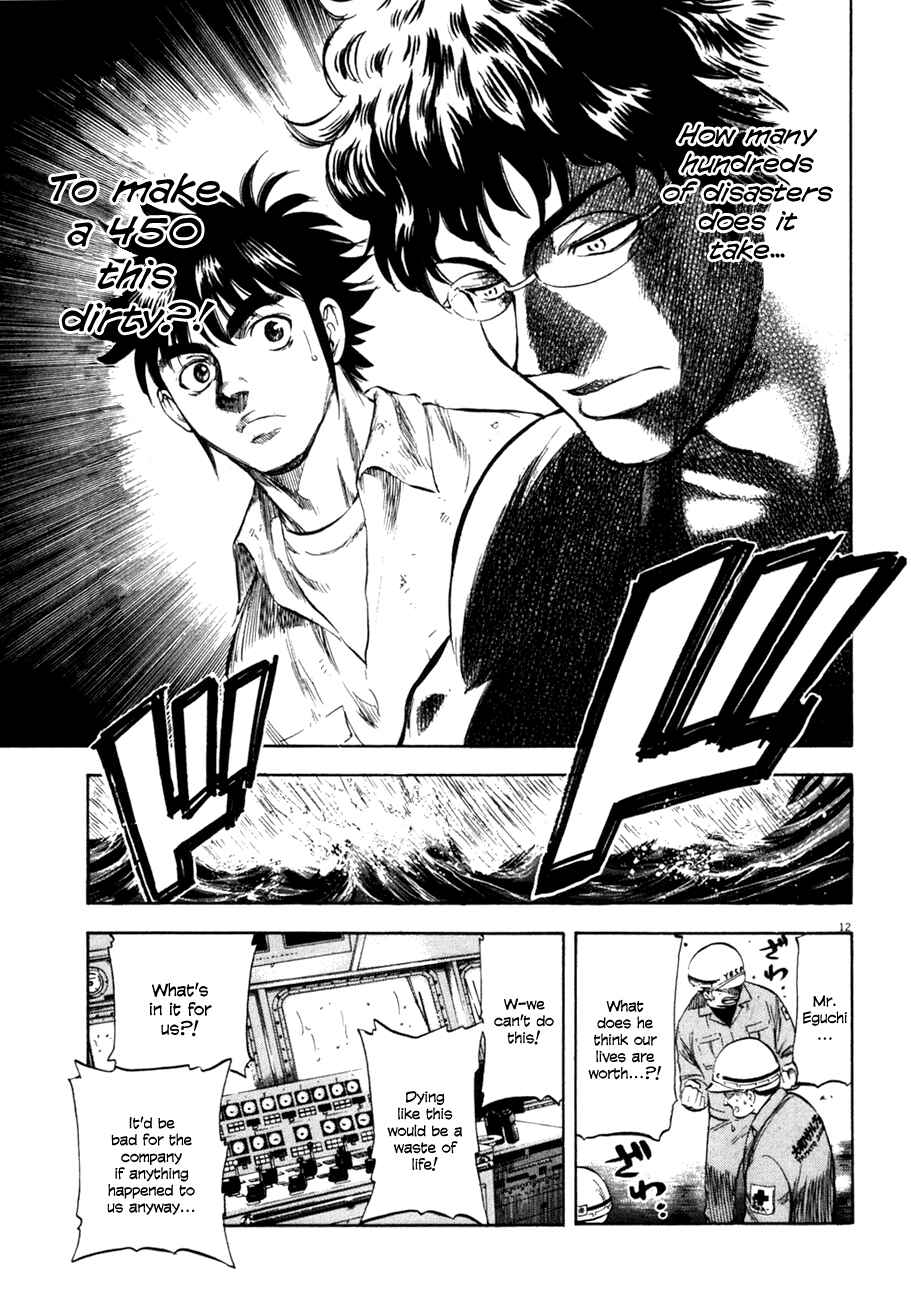 Page 12 Chapter 76 Master of the Ocean