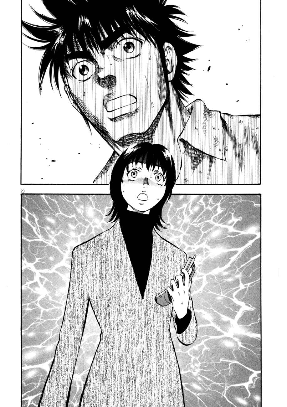 Page 23 Chapter 76 Master of the Ocean