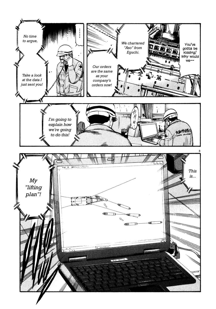 Page 8 Chapter 76 Master of the Ocean