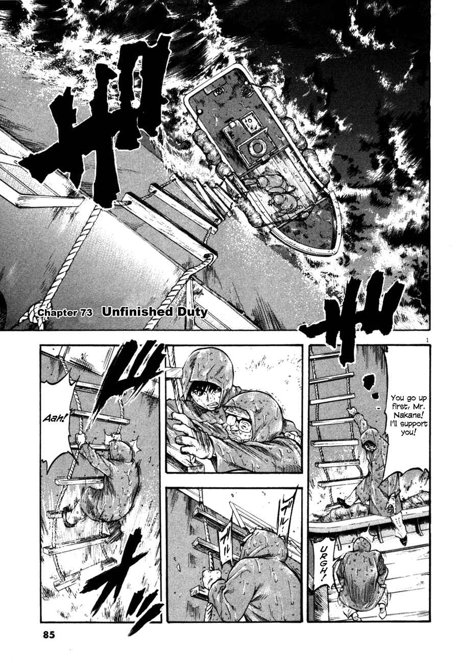 Page 1 Chapter 73 Master of the Ocean