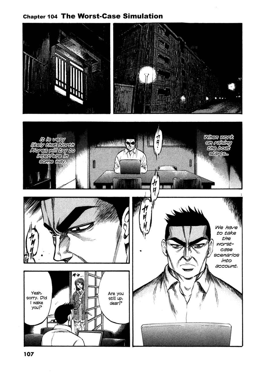 Page 1 Chapter 104 Master of the Ocean