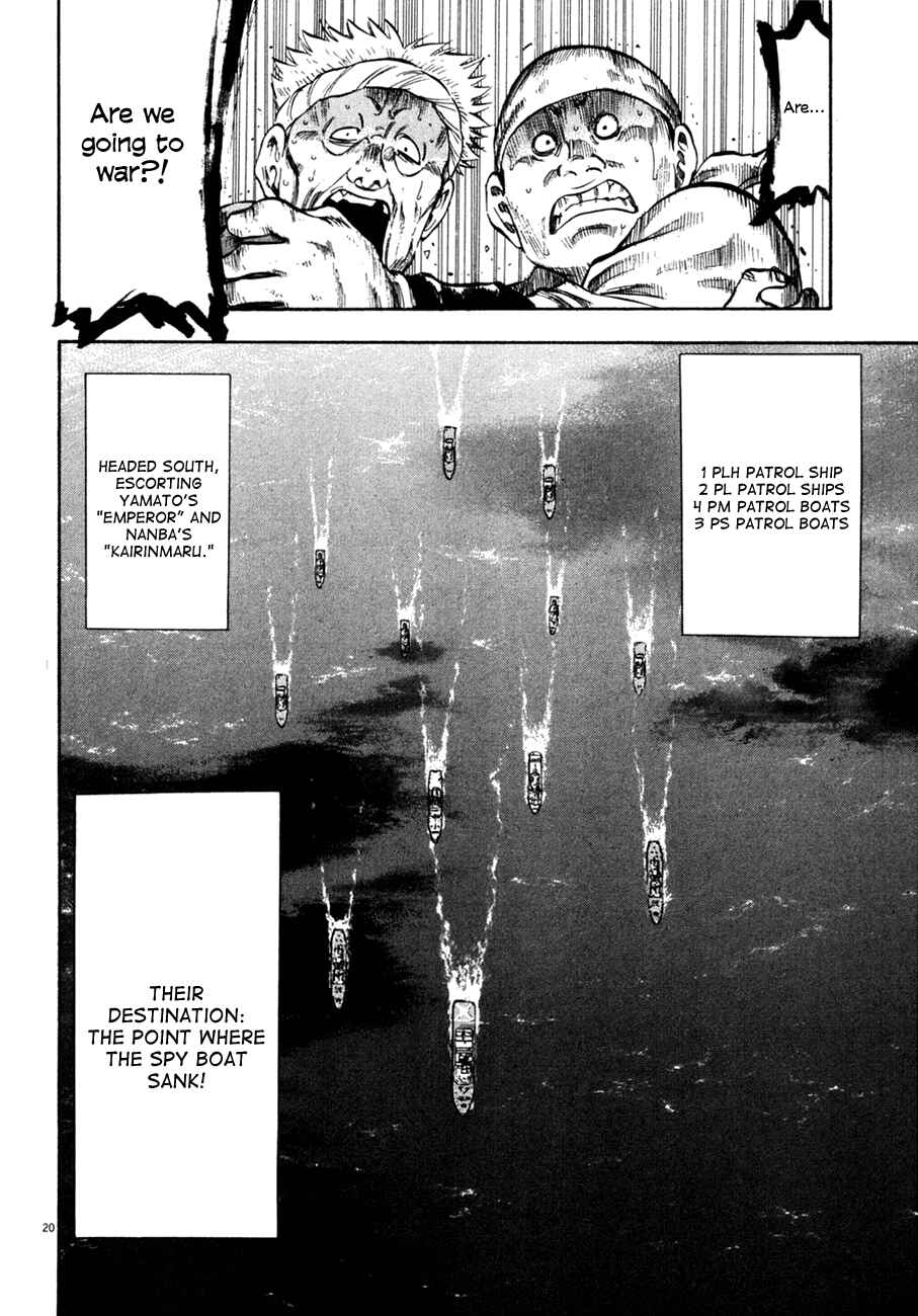 Page 19 Chapter 104 Master of the Ocean