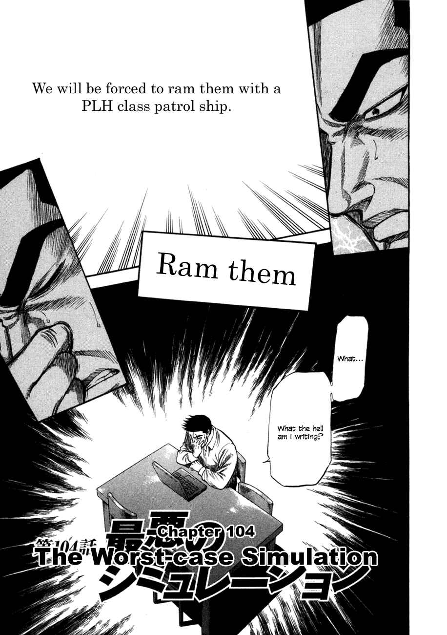 Page 3 Chapter 104 Master of the Ocean