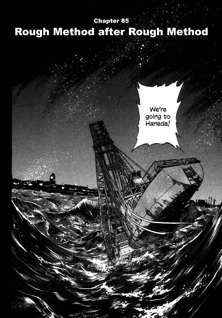 Page 4 Chapter 85 Master of the Ocean