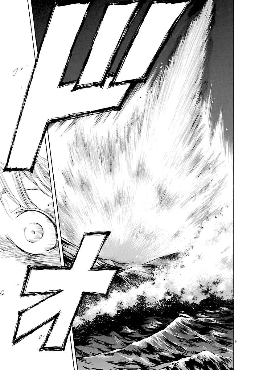 Page 10 Chapter 115 Master of the Ocean