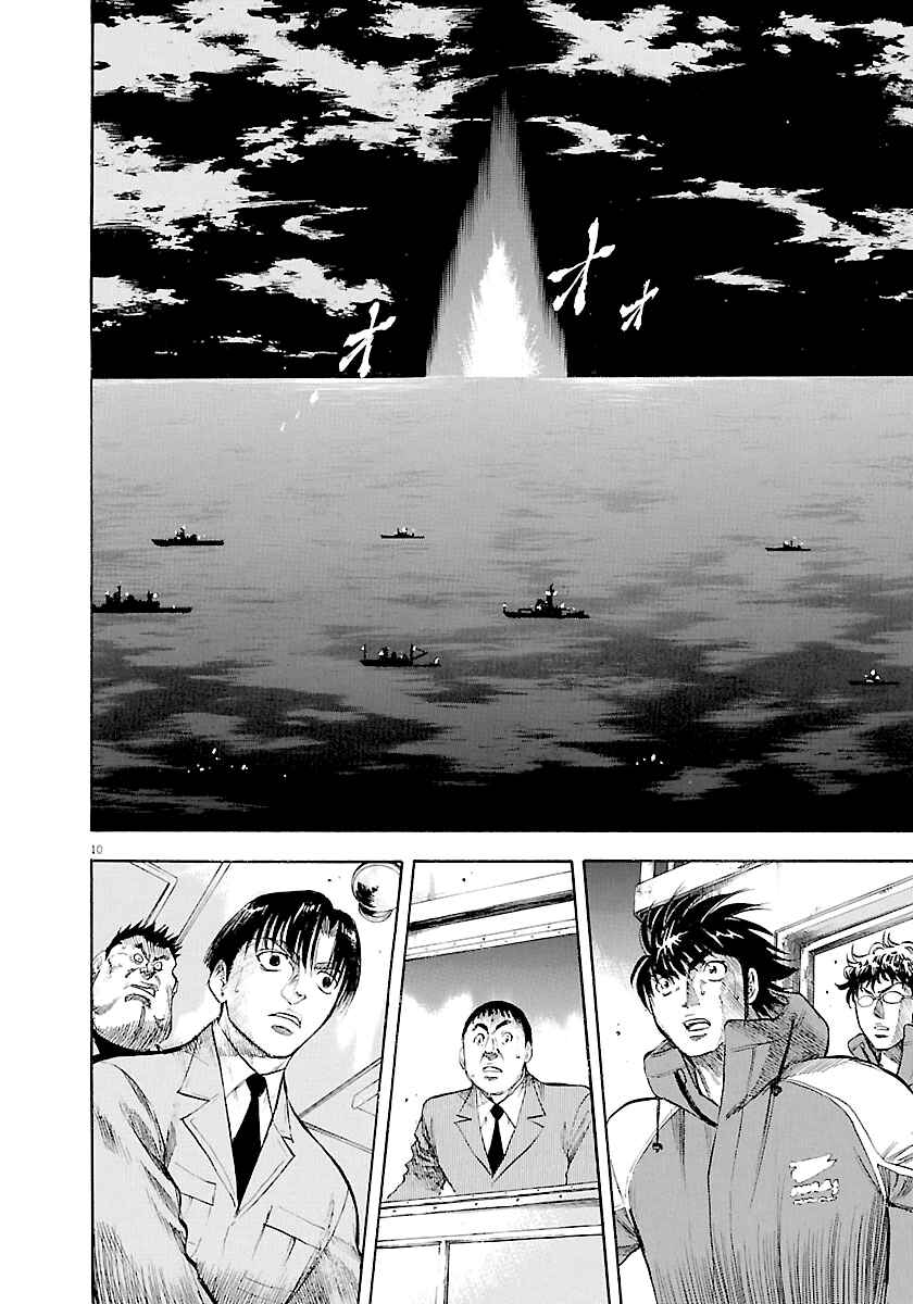 Page 11 Chapter 115 Master of the Ocean