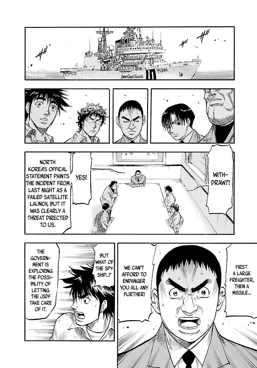 Page 15 Chapter 115 Master of the Ocean