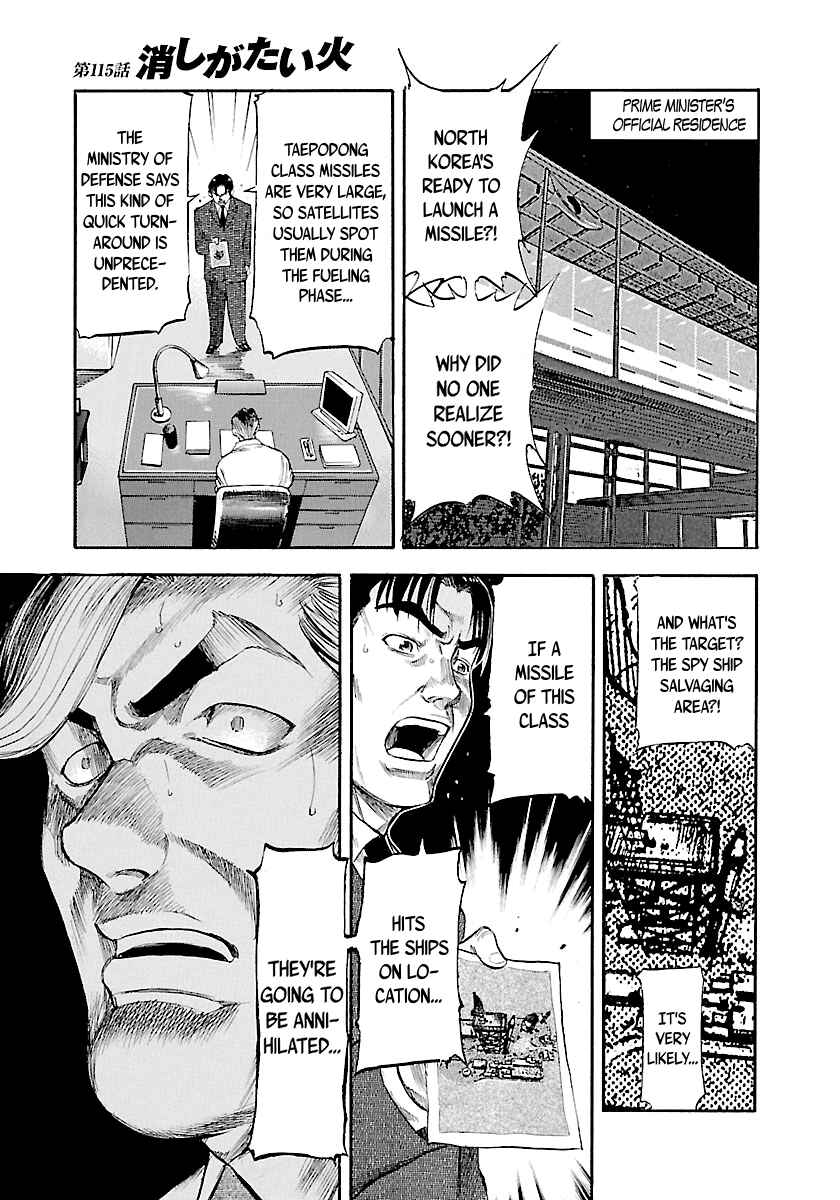 Page 2 Chapter 115 Master of the Ocean