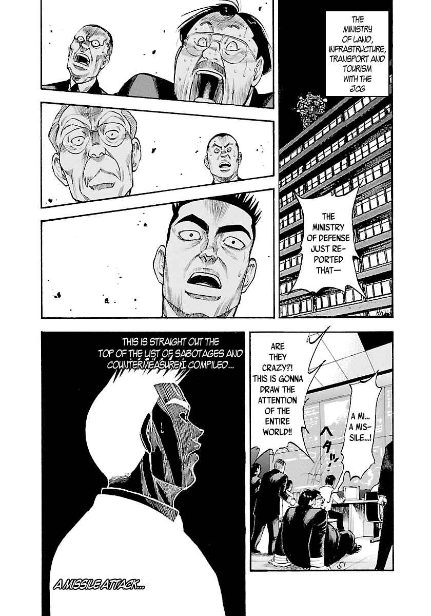 Page 3 Chapter 115 Master of the Ocean