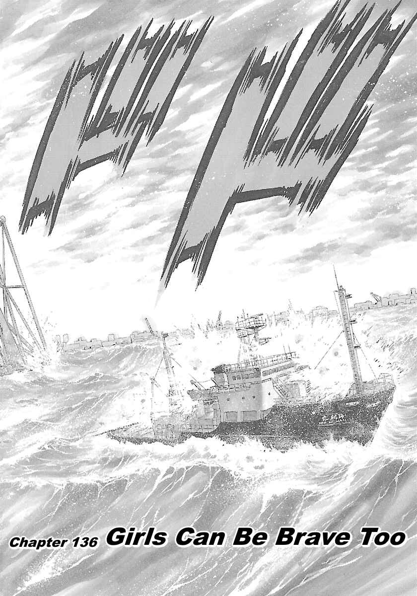 Page 3 Chapter 136 Master of the Ocean