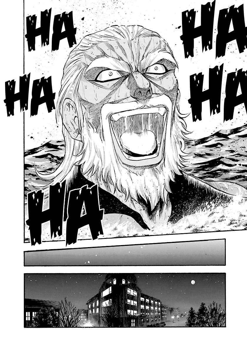Page 10 Chapter 141 Master of the Ocean