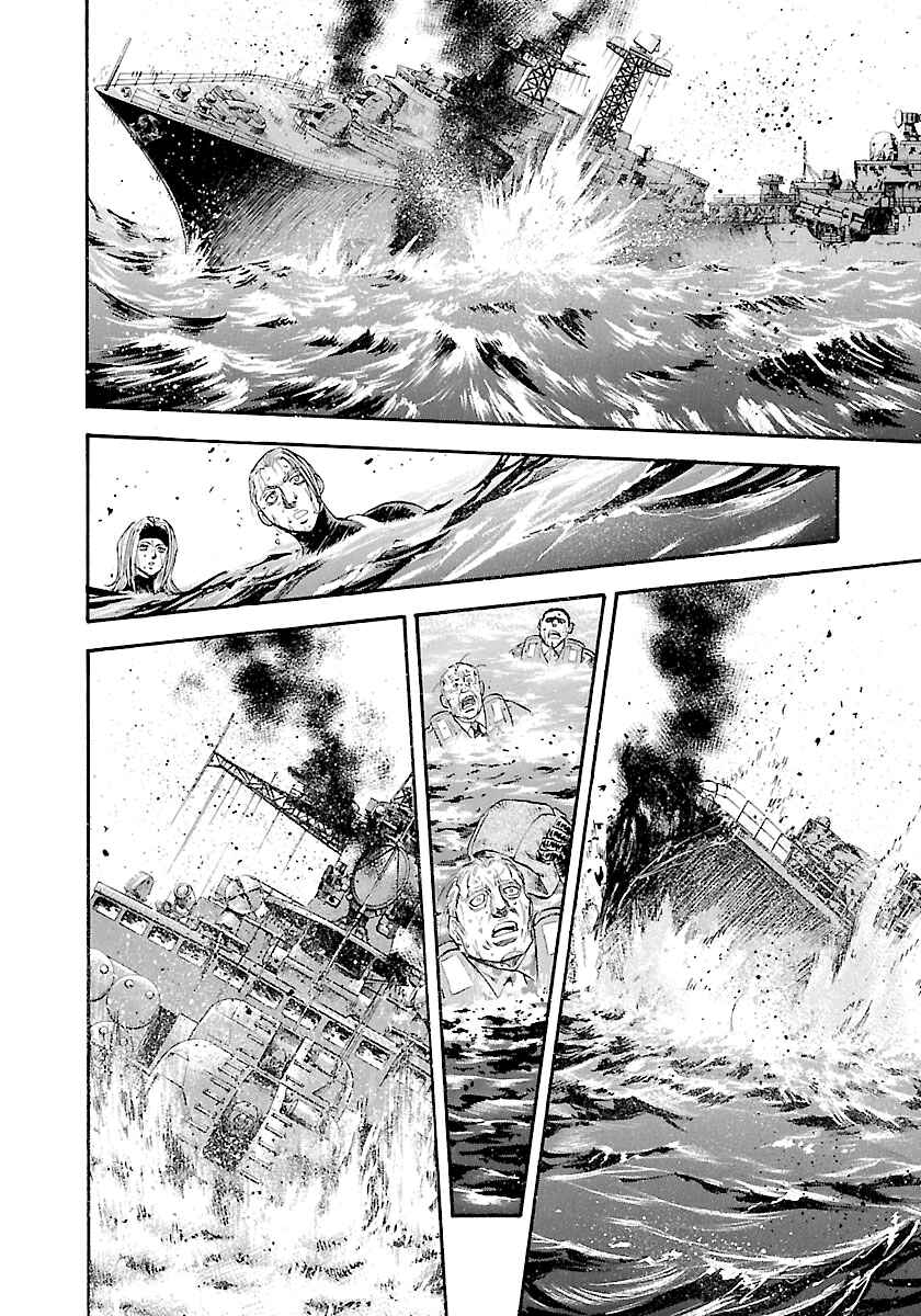 Page 8 Chapter 141 Master of the Ocean
