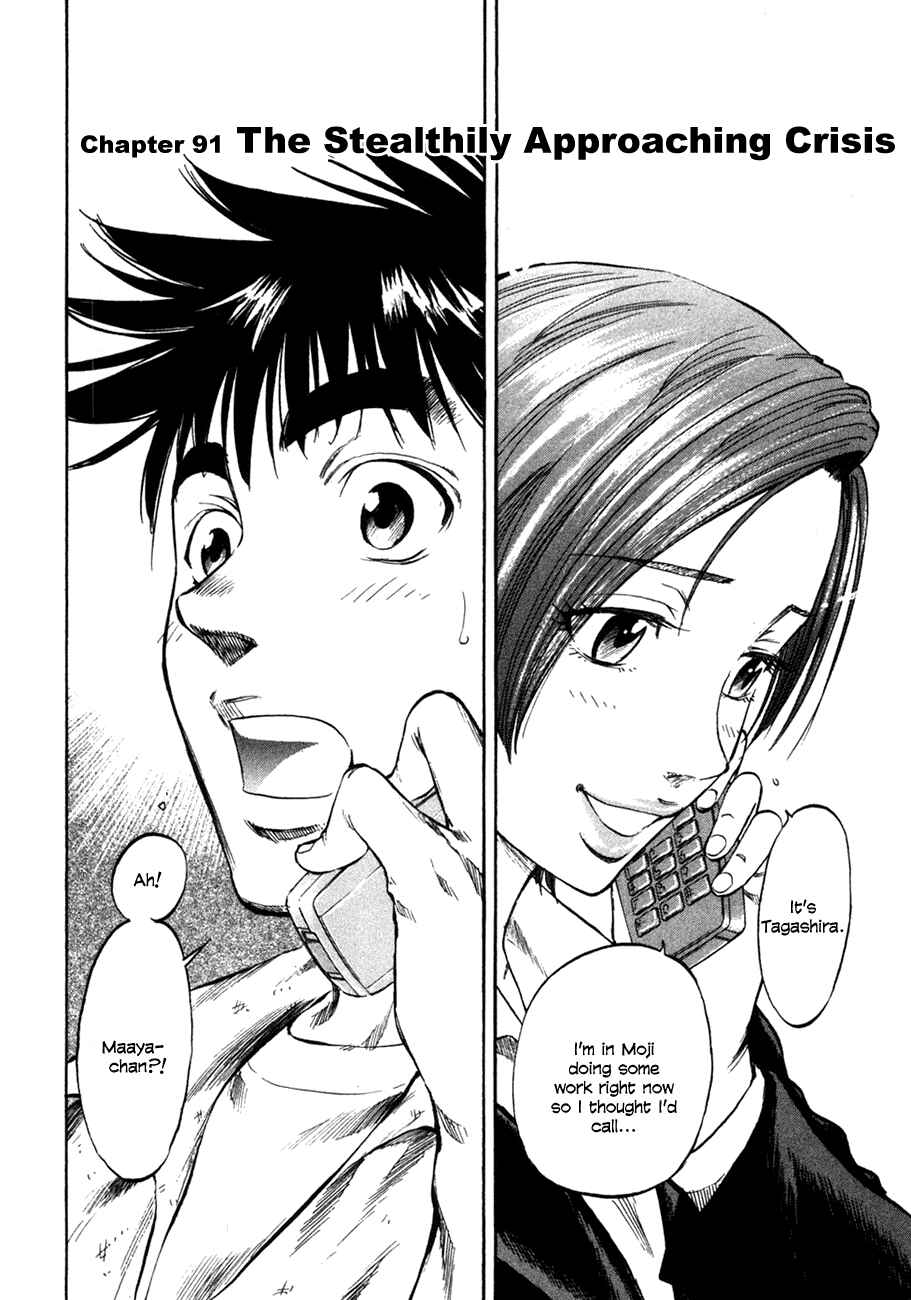 Page 4 Chapter 91 Master of the Ocean