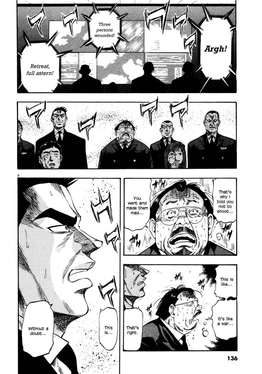 Page 7 Chapter 95 Master of the Ocean