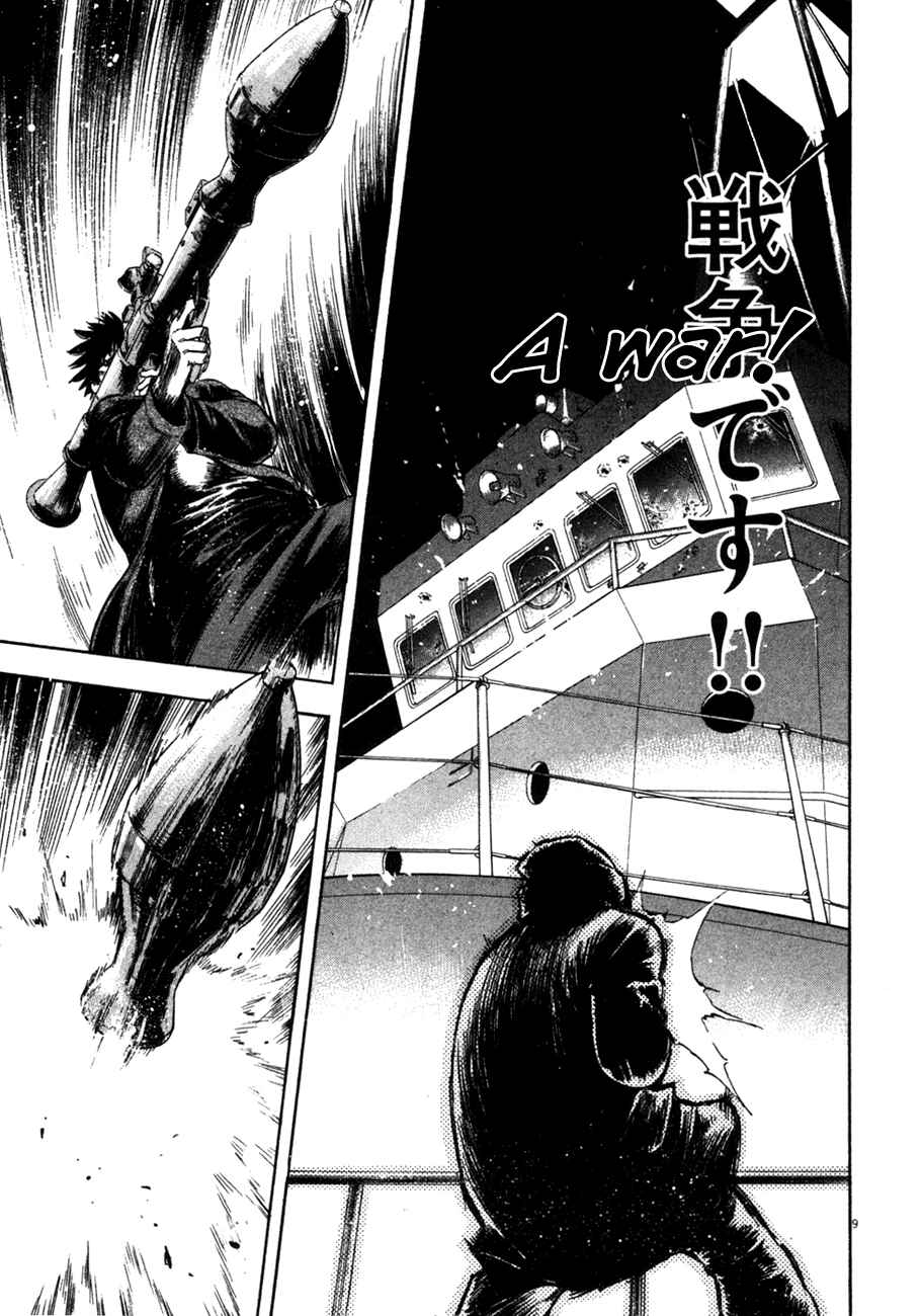 Page 8 Chapter 95 Master of the Ocean