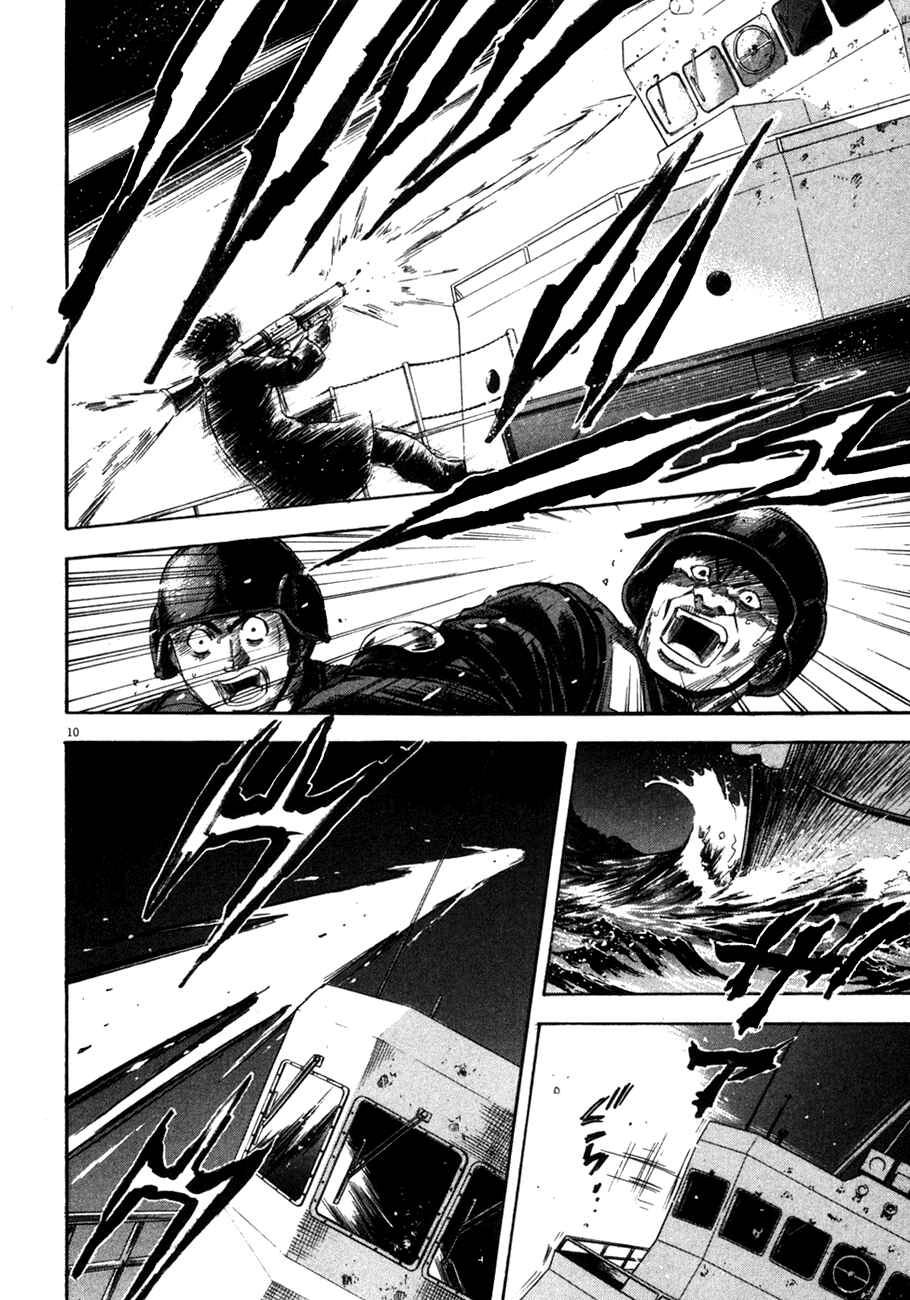 Page 9 Chapter 95 Master of the Ocean