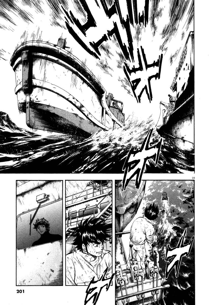 Page 14 Chapter 68 Master of the Ocean