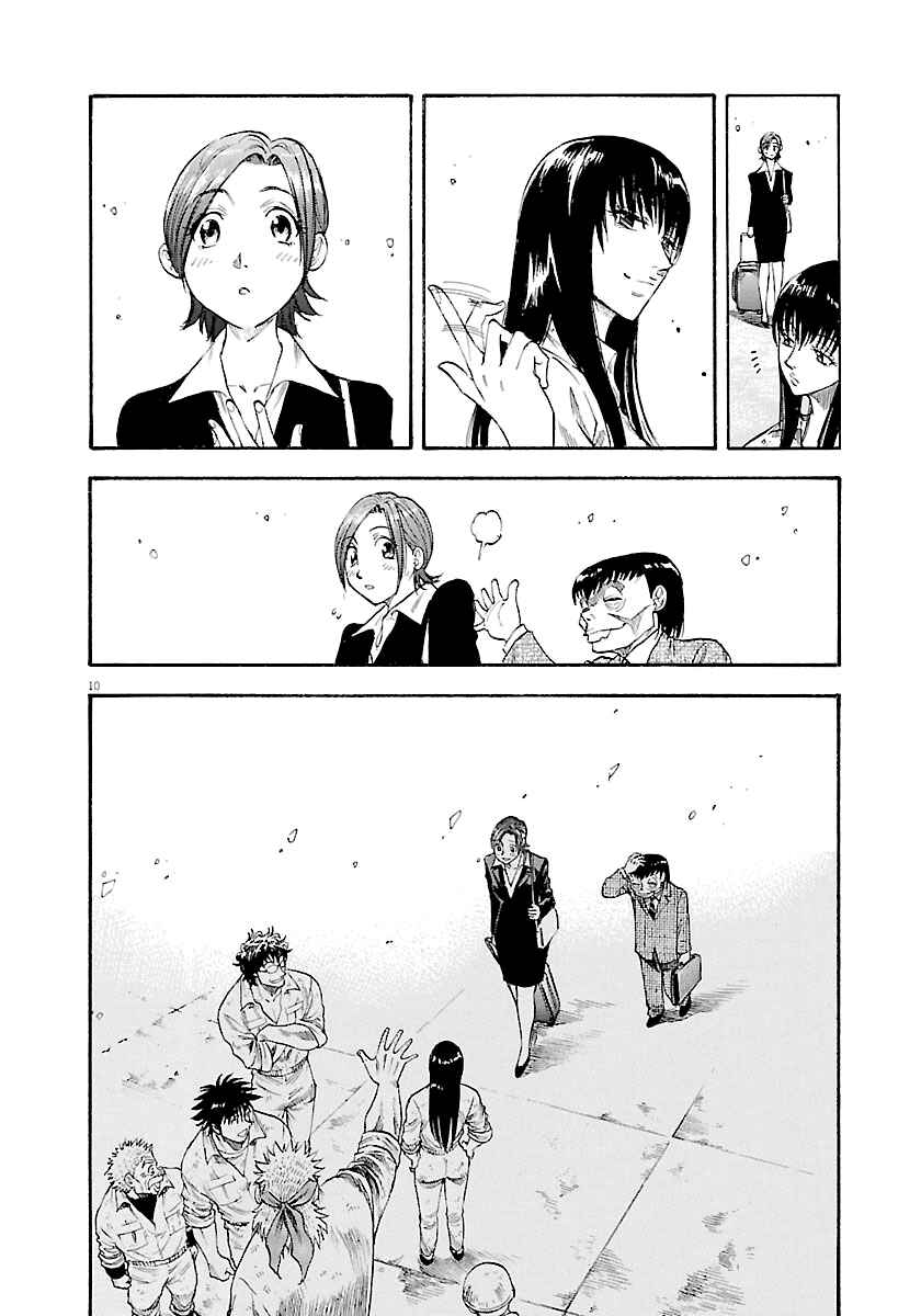 Page 11 Chapter 130 Master of the Ocean