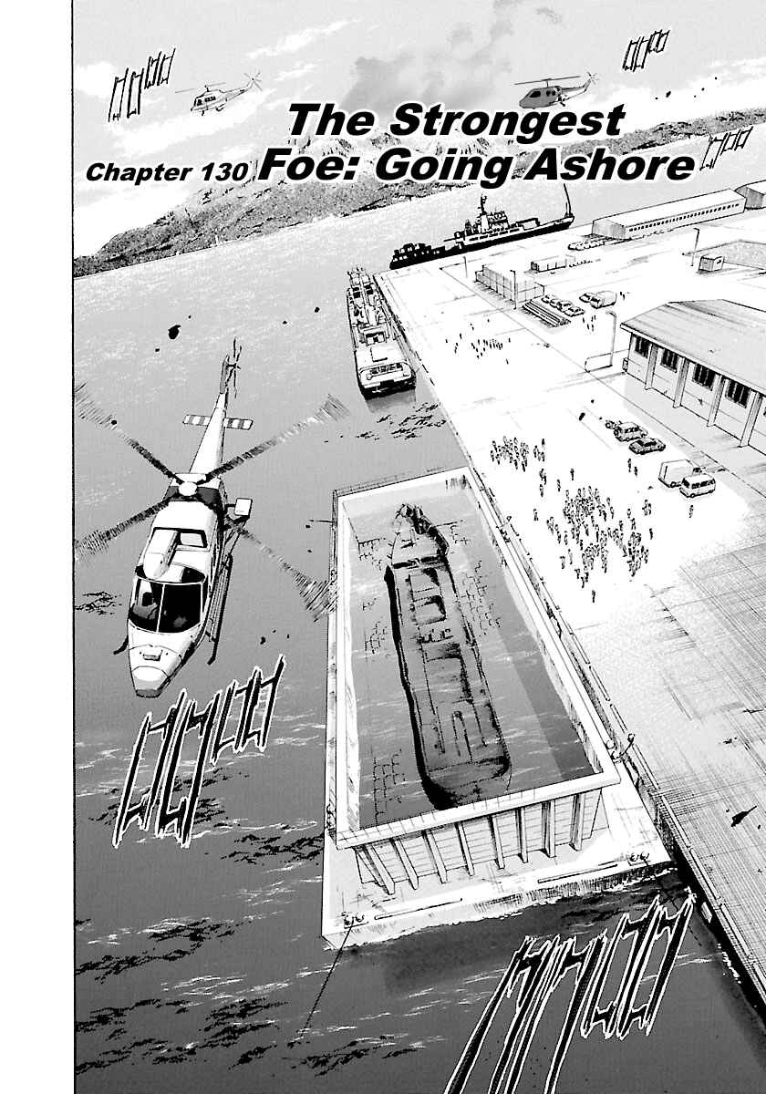 Page 5 Chapter 130 Master of the Ocean