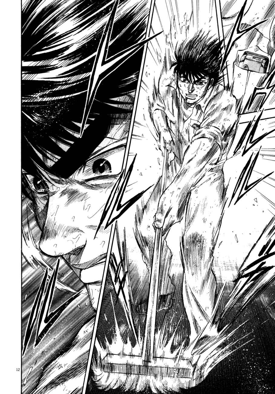 Page 12 Chapter 98 Master of the Ocean