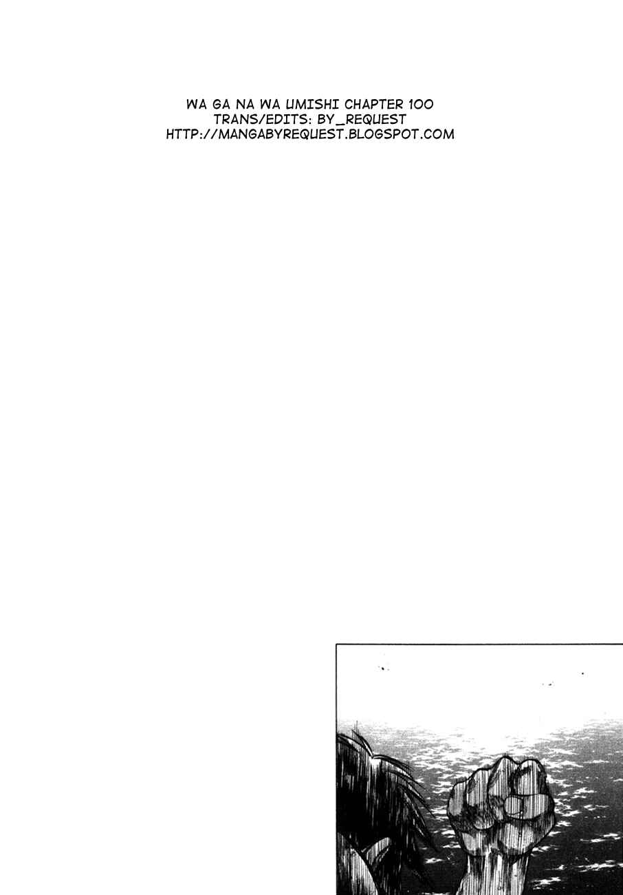 Page 3 Chapter 100 Master of the Ocean