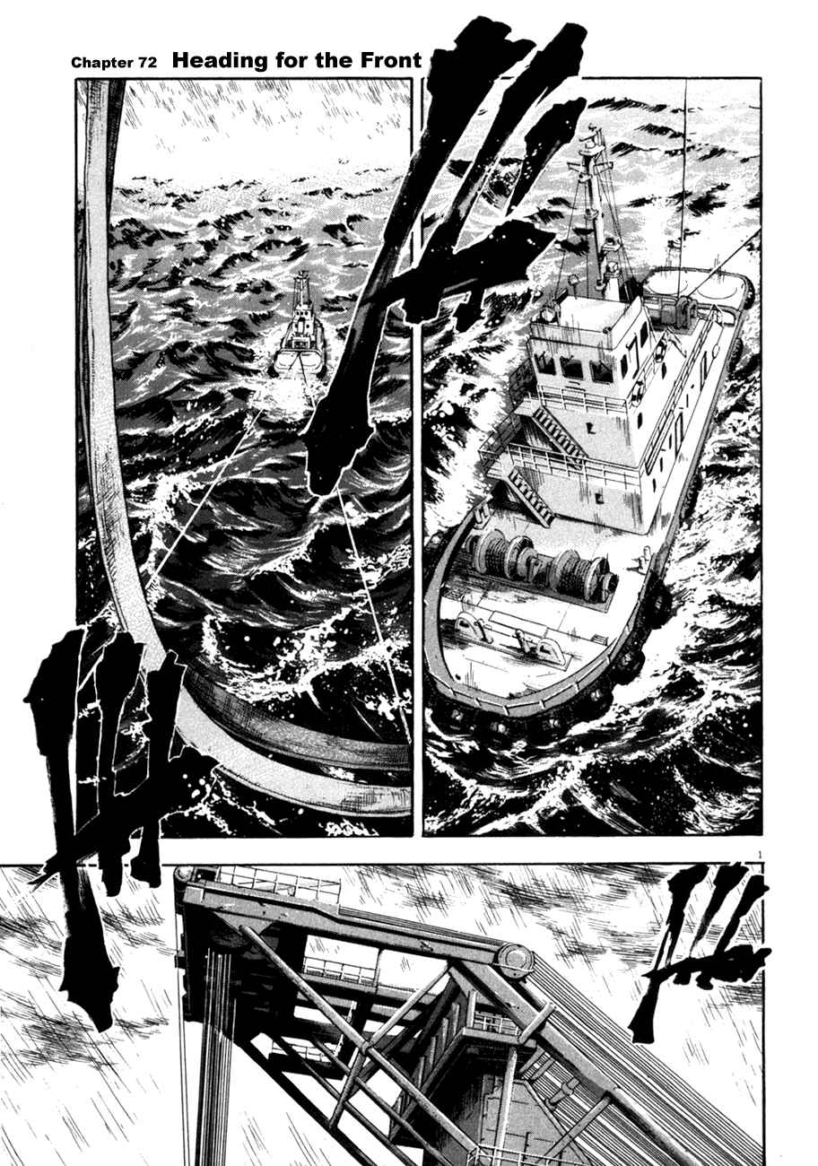 Page 1 Chapter 72 Master of the Ocean