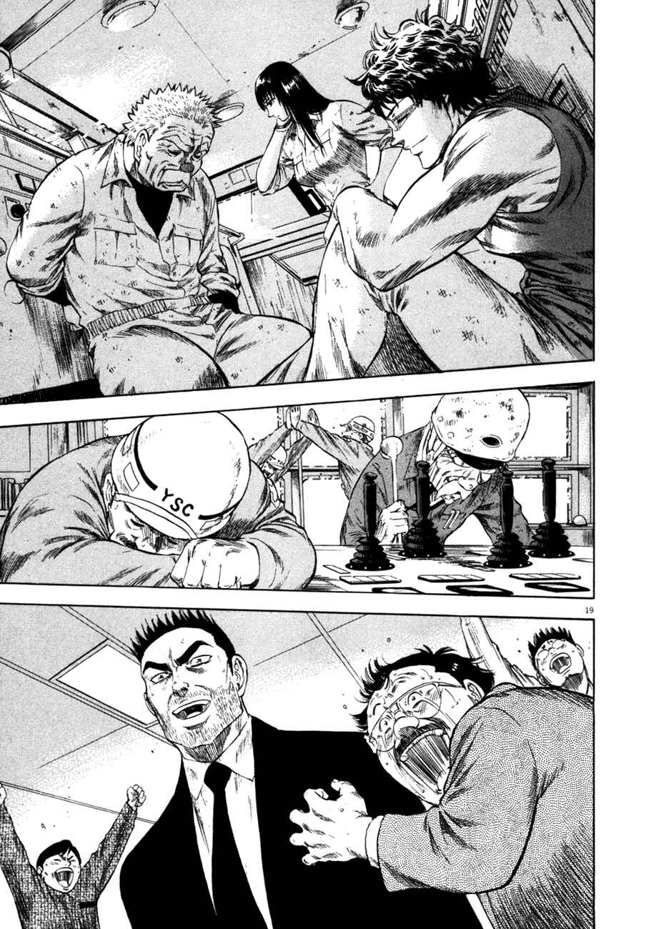 Page 18 Chapter 87 Master of the Ocean